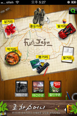 date korean app